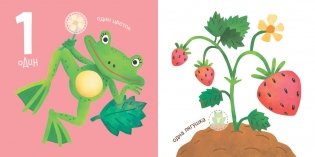 Посчитаем! фото книги 3