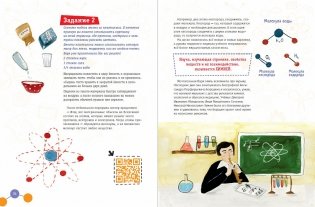 Наука для детей. Как издать научный журнал, если ты енот фото книги 5