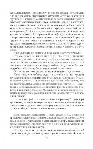 Аромат страсти фото книги 11