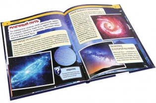 Космос. Энциклопедия фото книги 2