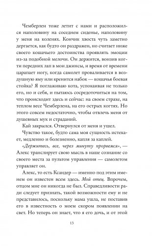 Частица тьмы фото книги 2