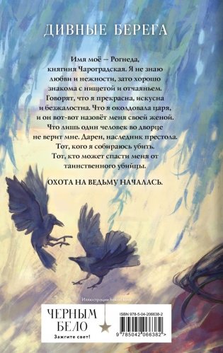 Дикая птица фото книги 2