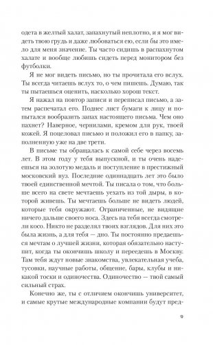 Везувиан фото книги 8