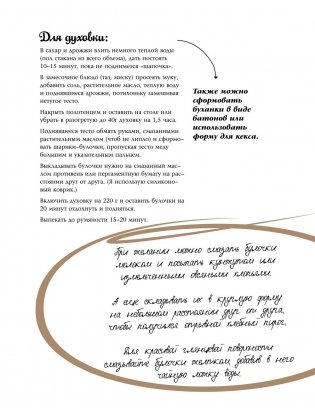 Не бойся, пеки! фото книги 12