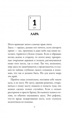 Частица тьмы фото книги 5