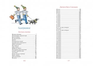 Все-все-все весёлые повести фото книги 7