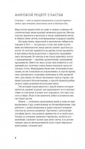 Секреты Hygge на каждый день. Hygge дома + Hygge + Lagom + Lykke. Сборный комплект из 4 книг в коробе фото книги 12