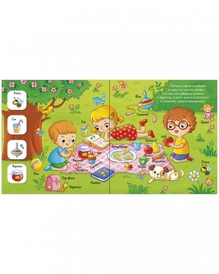 Найди и покажи, малыш. Времена года фото книги 5