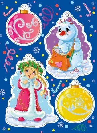 Весёлый Новый год фото книги 2