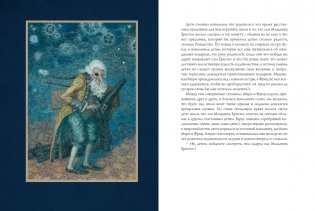 Щелкунчик и мышиный король фото книги 5