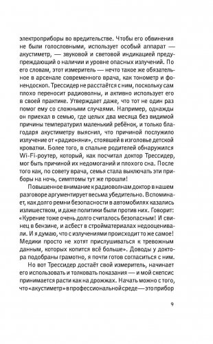 Технология бессмертия фото книги 11