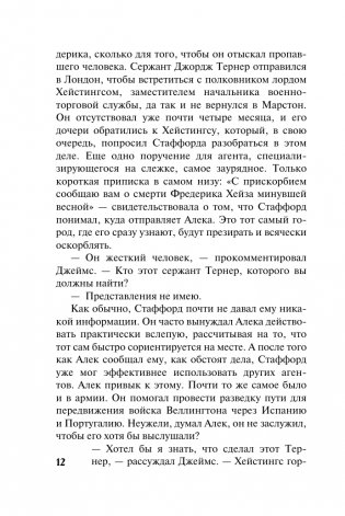 Лишь в твоих объятиях фото книги 11