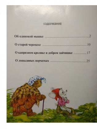 Потерпи немножко фото книги 3