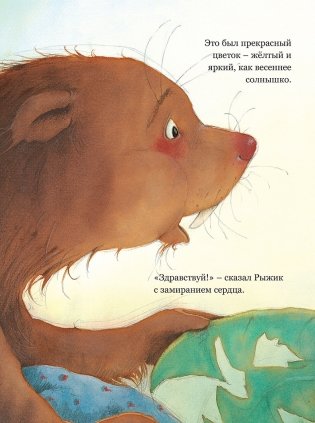 Всё будет хорошо фото книги 7