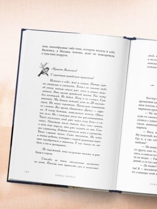 Дом на птичьем острове. Книга первая: Рожденная быть второй фото книги 10