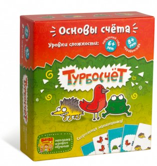 Набор игр "Иду в школу": "Турбосчет", "Этажики", "Проныры", "Много-Много", "Кругозорник", "Читай-Хватай" фото книги 2