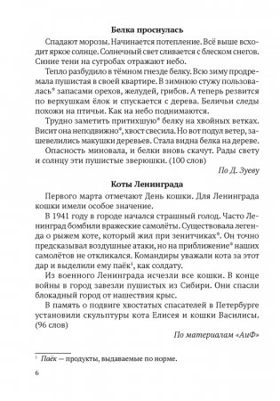 Русский язык. 5—9 классы. Обучающие изложения. ГРИФ фото книги 5