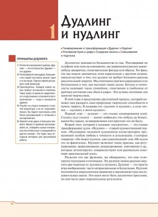 Рисование по воображению фото книги 7