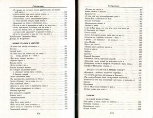 Иосиф Бродский. Малое собрание сочинений фото книги 7