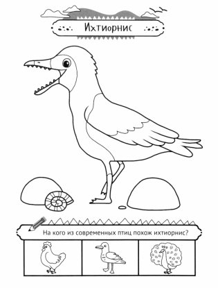 Летающие динозавры фото книги 3