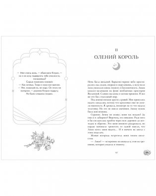 Тени замка на холме фото книги 3