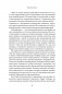 Дарующая жизнь. Женские архетипы в материнстве: от Деметры и Персефоны до Бабы-яги и Василисы Прекрасной фото книги маленькое 11