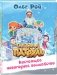 Настоящее новогоднее волшебство фото книги маленькое 3