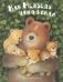 Как медведь няню искал фото книги маленькое 2