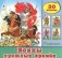 Воины прошлых времён фото книги маленькое 2