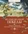 Во имя Великой Победы. Стихи и рассказы о Великой Отечественной войне фото книги маленькое 2