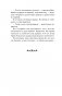 Как Тренк стал рыцарем (#1) фото книги маленькое 12