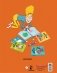 Дети и Эти №4 фото книги маленькое 3