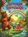 Детские потешки фото книги маленькое 2