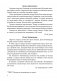 Русский язык. 5—9 классы. Обучающие изложения. ГРИФ фото книги маленькое 6