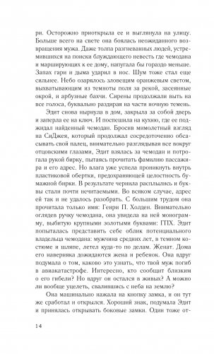 Музыка ветра фото книги 3