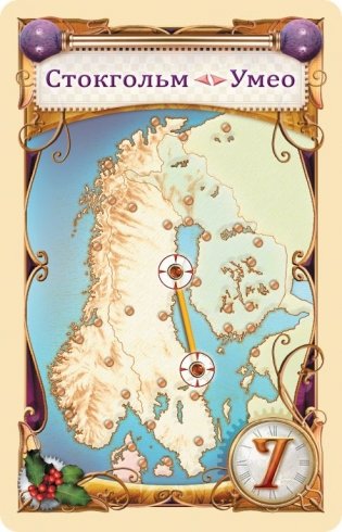 Настольная игра "Ticket to Ride. Северные страны" фото книги 14