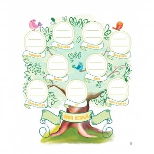 НЕпросто блокнот. Только для фей 8-9 лет фото книги 3