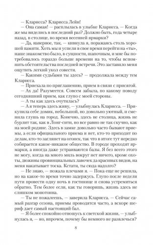 Вестфолд фото книги 9