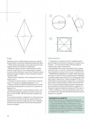 Рисуем лошадей. Руководство фото книги 8