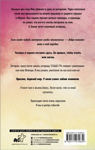 Проект "Немезида" фото книги 2