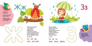 Весёлые буквы и звуки фото книги 5