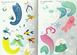 Русалочка фото книги 2