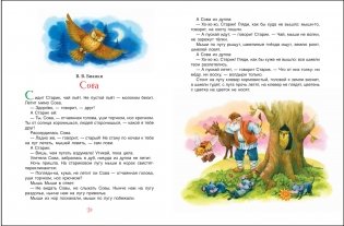 Мамины сказки фото книги 3