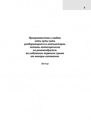 Все о ноутбуке для ржавых чайников фото книги 10