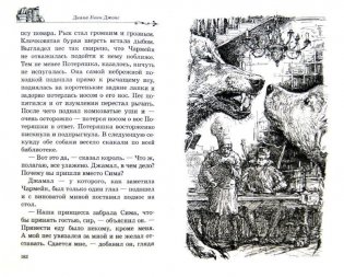 Дом с характером фото книги 2