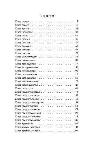 Человек с одним из многих лиц фото книги 2