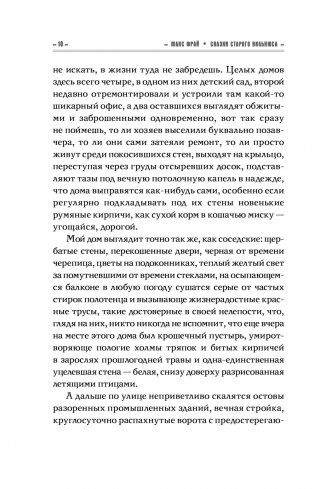 Сказки старого Вильнюса IV фото книги 10