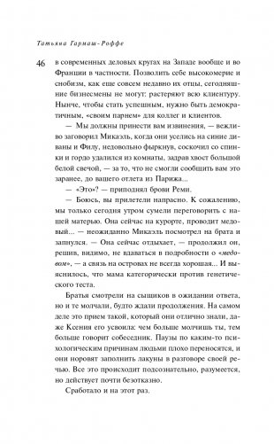 Арка Купидона фото книги 47