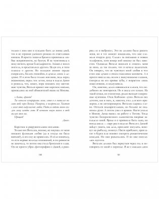 Сердце зимы фото книги 10