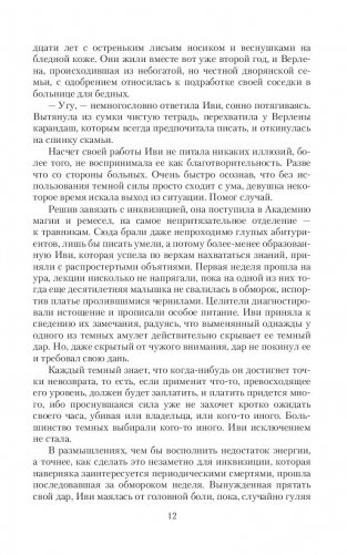 Вне спектра или Остаться собой фото книги 10